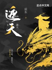 遮天封面